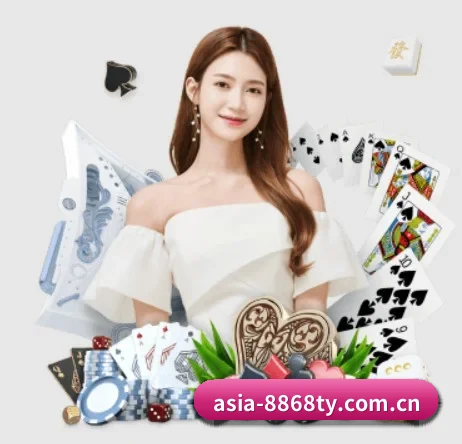 正式成立 - asia-8868ty.com.cn应运而生,获得国际认证资质,为用户打造合法合规的休闲互动平台。